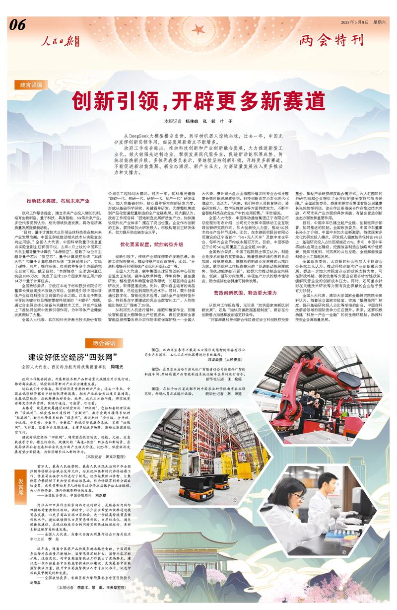 2025年新奥门正版资料,警惕虚假宣传-全面释义、解释与落实、统计解答解释落实