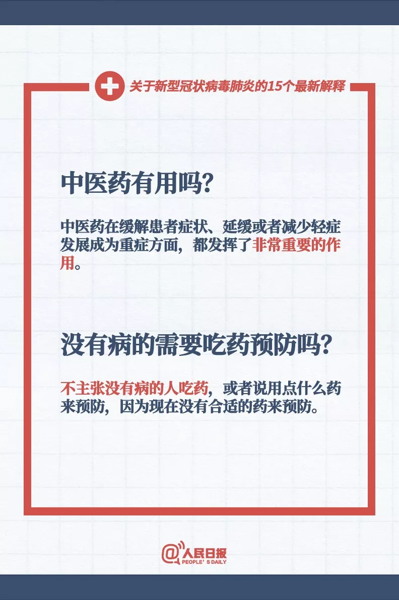 新澳门精准正最精准龙门客栈请全面释义、解释与落实、全面解答解释落实