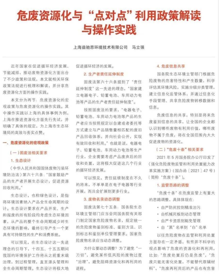 新门内部精准资料免费仔细释义、解释与落实、详细解答解释落实
